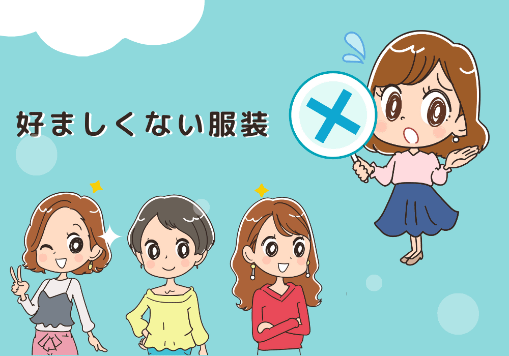 派遣登録会でNGとされる服装